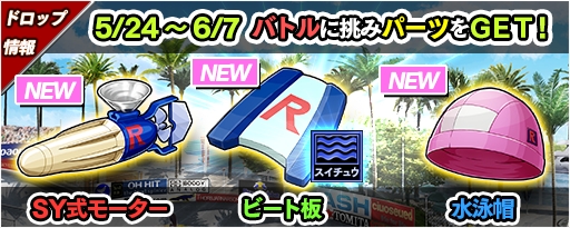 ���������꡼ No.003�Υ���ͥ������ / �֥졼����̼���ס�2�ĤΥ��٥�Ȥ��������롣R̼�����ե���ե��פ俷�ե������ɲä�