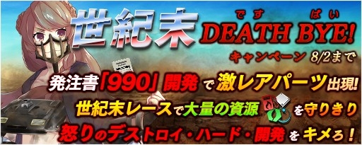 画像ギャラリー No.009のサムネイル画像 / 「レーシング娘。」イベント「BAKU走 DE フューチャー」を開催。全スロットを開放した新R娘も