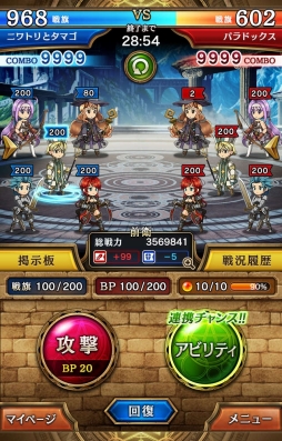 画像ギャラリー No.002のサムネイル画像 / ギルドバトルRPG 「天空城バベル」の事前登録が本日スタート