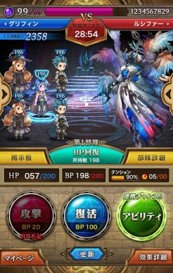 画像ギャラリー No.003のサムネイル画像 / ギルドバトルRPG 「天空城バベル」の事前登録が本日スタート