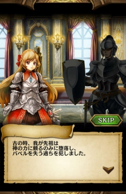 画像ギャラリー No.004のサムネイル画像 / ギルドバトルRPG 「天空城バベル」の事前登録が本日スタート