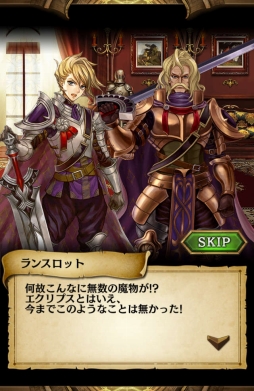 画像ギャラリー No.005のサムネイル画像 / ギルドバトルRPG 「天空城バベル」の事前登録が本日スタート