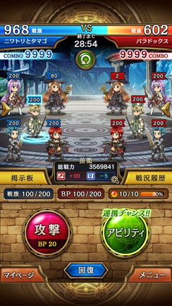 画像ギャラリー No.002のサムネイル画像 / 「天空城バベル」がサービス開始。ギルドを組んで魔族と戦うRPG