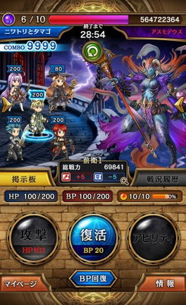 画像ギャラリー No.003のサムネイル画像 / 「天空城バベル」がサービス開始。ギルドを組んで魔族と戦うRPG