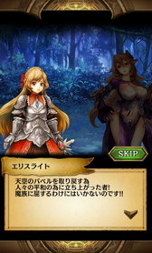 画像ギャラリー No.004のサムネイル画像 / 「天空城バベル」がサービス開始。ギルドを組んで魔族と戦うRPG