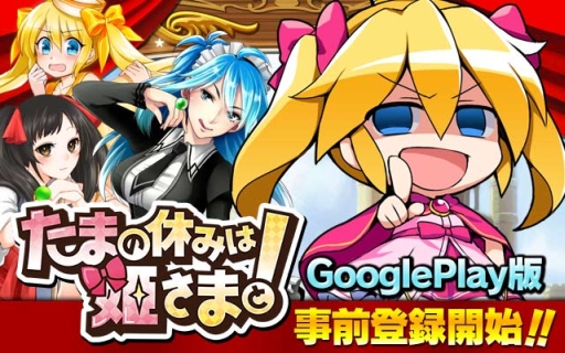 ꡼ No.001Υͥ / Androidǡ֤ޤε٤ߤɱޤȡפλϿ