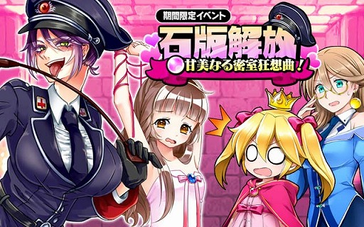 画像ギャラリー No.001のサムネイル画像 / 「たまの休みは姫さまと!」のAndroid版が配信開始。協力型イベントも開催中