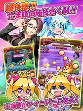 画像ギャラリー No.011のサムネイル画像 / 「たまの休みは姫さまと!」のAndroid版が配信開始。協力型イベントも開催中