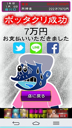 ���������꡼ No.002�Υ���ͥ������ / �ܥå�����BAR�Ǽڶⴰ�Ѥ��ܻؤ������ޥ۸����бĥ��ߥ�졼����󥲡���֤ܤ��Υܥå�����BAR�פ�Ҳ𤹤�֡ʤۤܡ��������ޥۥ������̿�����915��