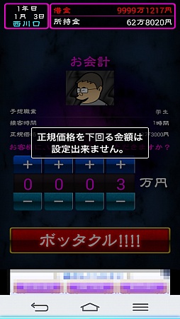 ���������꡼ No.004�Υ���ͥ������ / �ܥå�����BAR�Ǽڶⴰ�Ѥ��ܻؤ������ޥ۸����бĥ��ߥ�졼����󥲡���֤ܤ��Υܥå�����BAR�פ�Ҳ𤹤�֡ʤۤܡ��������ޥۥ������̿�����915��