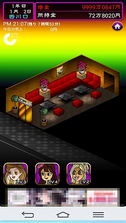 ���������꡼ No.009�Υ���ͥ������ / �ܥå�����BAR�Ǽڶⴰ�Ѥ��ܻؤ������ޥ۸����бĥ��ߥ�졼����󥲡���֤ܤ��Υܥå�����BAR�פ�Ҳ𤹤�֡ʤۤܡ��������ޥۥ������̿�����915��