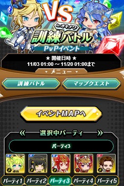 ꡼ No.001 | ֥ꥢʥġ PvP٥ȡ֥ʥﷱХȥפ