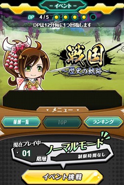 画像ギャラリー No.001のサムネイル画像 / 「メモリア・ナイツ」,新イベント「戦国〜歴史の軌跡〜」がスタート