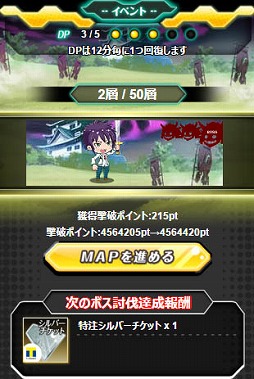 画像ギャラリー No.002のサムネイル画像 / 「メモリア・ナイツ」,新イベント「戦国〜歴史の軌跡〜」がスタート