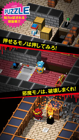 ブロッククエスト