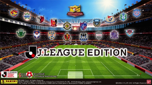 スマホアプリで遊べるカードゲーム パニーニフットボールリーグ Jリーグエディション が9月に発売