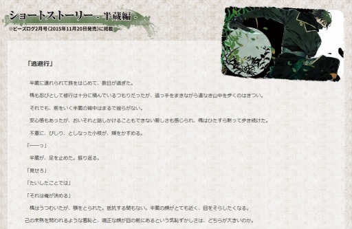 画像ギャラリー No.009のサムネイル画像 / 「百花百狼 〜戦国忍法帖〜」のPVを公開。春の福耳袋キャンペーンを実施