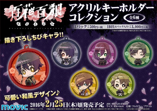 画像ギャラリー No.010のサムネイル画像 / 「百花百狼 〜戦国忍法帖〜」のPVを公開。春の福耳袋キャンペーンを実施