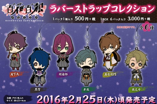 画像ギャラリー No.012のサムネイル画像 / 「百花百狼 〜戦国忍法帖〜」のPVを公開。春の福耳袋キャンペーンを実施