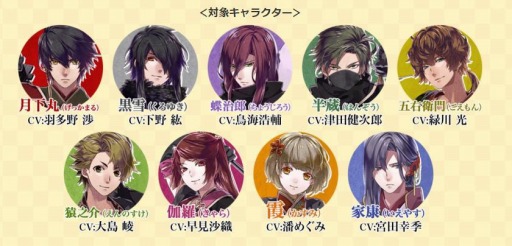 画像ギャラリー No.019のサムネイル画像 / 「百花百狼 〜戦国忍法帖〜」のPVを公開。春の福耳袋キャンペーンを実施