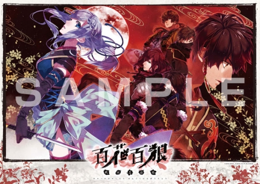 画像ギャラリー No.002のサムネイル画像 / 「百花百狼 〜戦国忍法帖〜」の朗読劇イベントが2017年2月19日に開催。PC版の配信も決定