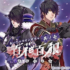 画像ギャラリー No.001のサムネイル画像 / 「百花百狼 〜戦国忍法帖〜」のアバターがMobageのガチャに登場