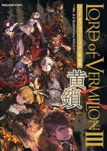 ꡼ No.034 | ǿLORD of VERMILION Re:3פβƯ2015ǯ⡣LoVAסP4פȤΥܻȤȯɽ줿OVER the LORD 7ϡ׿ޤȤ