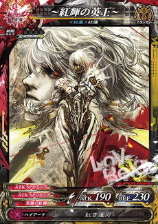 ꡼ No.002 | LORD of VERMILION Re:3ײƯ2015ǯ1119ȷꡣֹȵαѲפְãסֱե꡼ȡפʤɤΥɤ