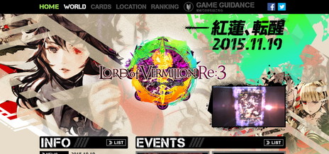 ꡼ No.018 | LORD of VERMILION Re:3ײƯ2015ǯ1119ȷꡣֹȵαѲפְãסֱե꡼ȡפʤɤΥɤ