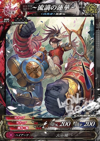 ꡼ No.005 | LORD of VERMILION Re:3פưȡϡֹפȿɤ150ʾɲä﷿TCGκǿ