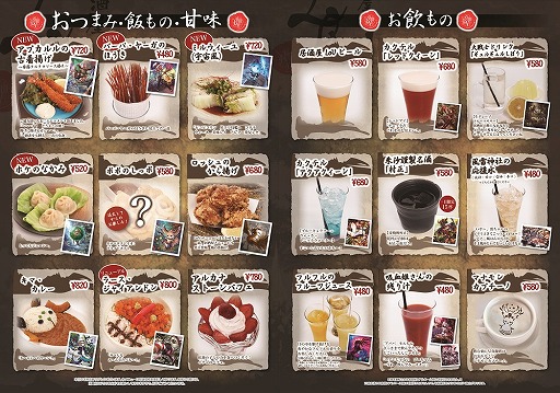 画像ギャラリー No.006のサムネイル画像 / 「LORD of VERMILION Re:3」×居酒屋,コラボカフェ第2弾が期間限定で開催