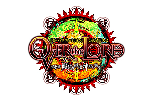 ꡼ No.016 | LORD of VERMILION Re:3פΥɲååץǡȡDear Servantפ623˼»ܡOVER the LORD׳Ťȯɽ