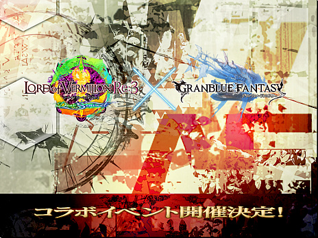 ꡼ No.051Υͥ / LORD of VERMILION Re:3פκǿСSAVIOUR OF THE 13 SWORDSפ2016ǯƯ֥ޡեƥХפȯɽ줿ޤȤ