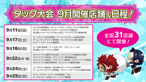 ꡼ No.054Υͥ / LORD of VERMILION Re:3פκǿСSAVIOUR OF THE 13 SWORDSפ2016ǯƯ֥ޡեƥХפȯɽ줿ޤȤ