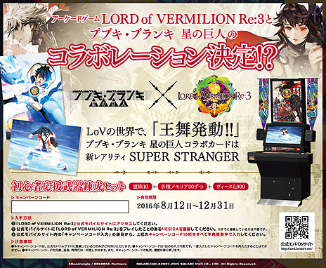 ���������꡼ No.007�Υ���ͥ������ / ��LORD of VERMILION Re:3�ס������緿�С�����󥢥åפ�TV���˥�֥֥֥����֥�� ���ε�͡פȥ���ܡ������ɤϿ��쥢��ƥ��Ǽ�����