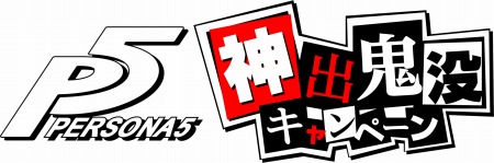 画像ギャラリー No.002のサムネイル画像 / 「LORD of VERMILION Re:3」と「ペルソナ5」のコラボレーションが決定