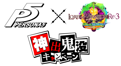 ꡼ No.013Υͥ / LORD of VERMILION Re:3׼åץǡȤˡ֥ڥ륽ʣץ饯ԥڡ1212곫