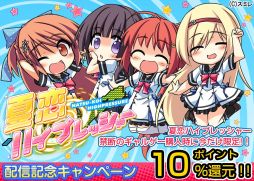 画像ギャラリー No.001のサムネイル画像 / 恋愛ADV「夏恋ハイプレッシャー」のAndroid版が萌えAPPなどで配信スタート