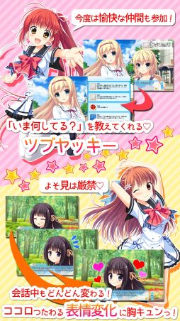 画像ギャラリー No.007のサムネイル画像 / 恋愛ADV「夏恋ハイプレッシャー」のAndroid版が萌えAPPなどで配信スタート
