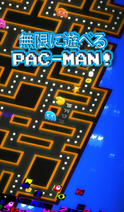 PAC-MAN 256פޥ۸ۿϡ̵¤˹եɤ15ʾΥѥåץƥȤʤƥȤ浪