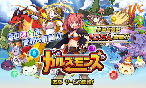 ���������꡼ No.001�Υ���ͥ������ / iOS�ǡ֥��륺��󥺡פ��ۿ����ϡ������ץ�ǰ��������о�