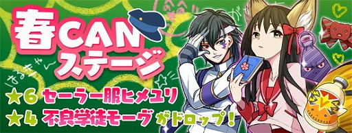 画像ギャラリー No.002のサムネイル画像 / 「ガルズモンズ」,強化やランクアップなどをまとめて支援してくれるキャンペーン