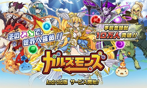 ���������꡼ No.008�Υ���ͥ������ / �����ʤ���ѥ��륲����֥��륺��󥺡ס�Android�Ǥ��ۿ�����