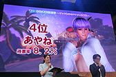 ꡼ No.013Υͥ / TGS 2015ϡDEAD OR ALIVE Xtreme 3פо줹9ͤꡪ PlayStation VRؤбȯɽ줿ơͤϤ