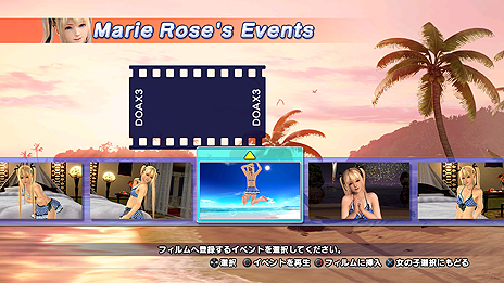 DEAD OR ALIVE Xtreme 3」,特別なグラビアを楽しめる機能やカジノの