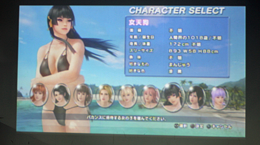画像ギャラリー No.008のサムネイル画像 / PSVRへの対応も!? 「DEAD OR ALIVE Xtreme 3」,女の子の魅力とやわらかエンジンについて早矢仕プロデューサーが熱く語った先行体験会レポート