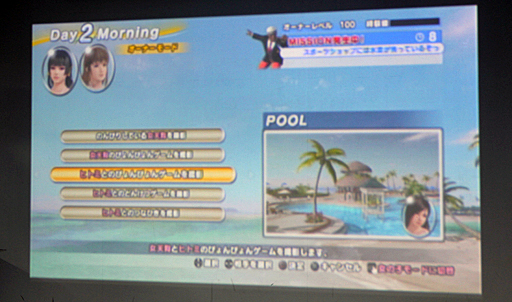 画像ギャラリー No.012のサムネイル画像 / PSVRへの対応も!? 「DEAD OR ALIVE Xtreme 3」,女の子の魅力とやわらかエンジンについて早矢仕プロデューサーが熱く語った先行体験会レポート