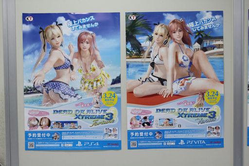 画像ギャラリー No.017のサムネイル画像 / PSVRへの対応も!? 「DEAD OR ALIVE Xtreme 3」,女の子の魅力とやわらかエンジンについて早矢仕プロデューサーが熱く語った先行体験会レポート
