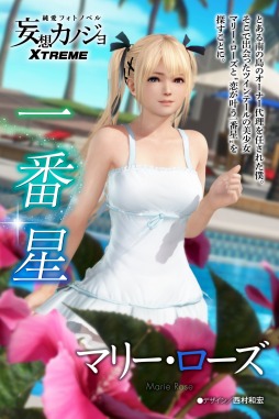 ꡼ No.003 | DEAD OR ALIVE Xtreme 3פۥΥפȥܡޥ꡼б