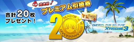 ꡼ No.010 | DEAD OR ALIVE Xtreme 3סǽ֤ɤɤƥ󥷥פɲÿ7Ƥۿ